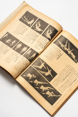 Vintage Japanese Kurashi no Techo Magazine No. 21-September 1953