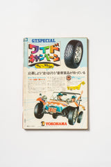 Weekly Heibon Punch – September 21, 1970 (No. 326) | Vintage Japanese Men's Magazine