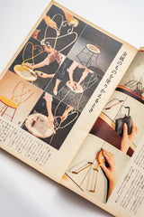 Vintage Japanese Kurashi no Techo Magazine No. 84-Spring 1966