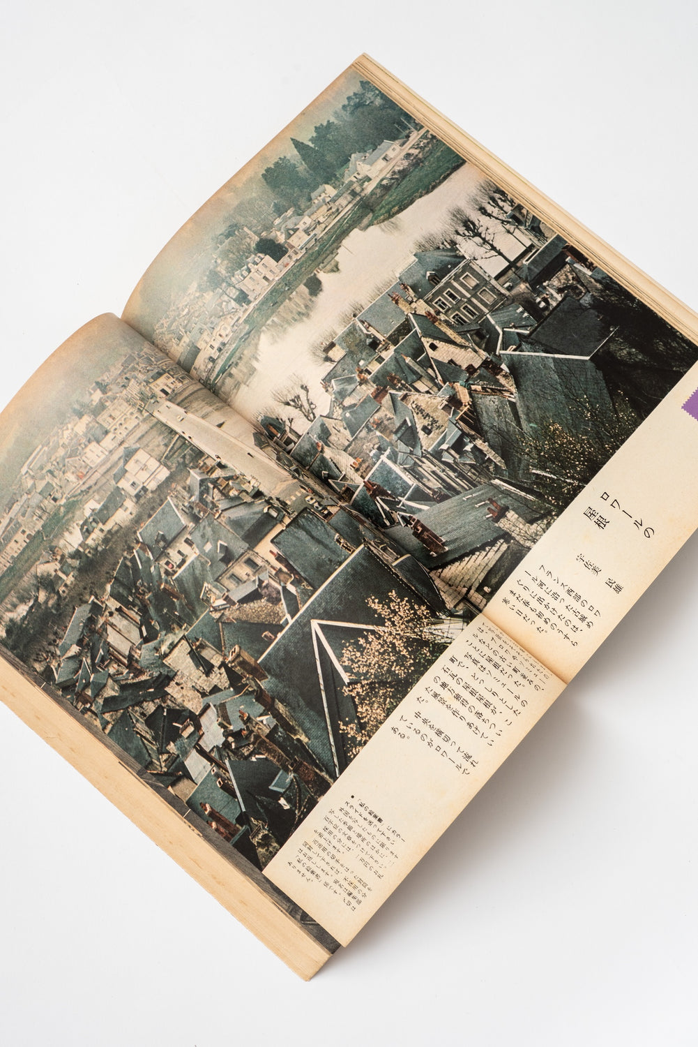 Vintage Japanese Kurashi no Techo Magazine No. 84-Spring 1966