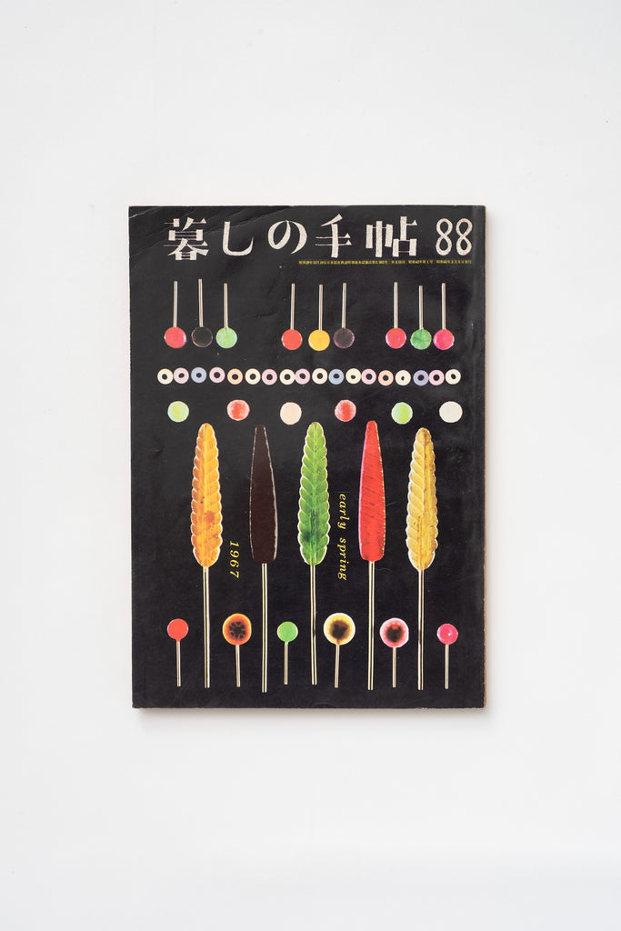 Vintage Japanese Kurashi no Techo Magazine No. 88-1967