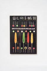 Vintage Japanese Kurashi no Techo Magazine No. 88-1967