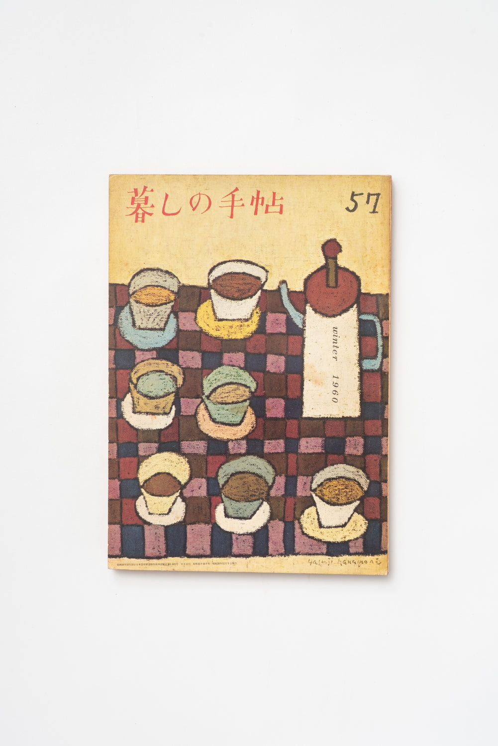 Vintage Japanese Kurashi no Techo Magazine No. 57 – Winter 1960 Lifestyle & Craft Magazine (Copy)