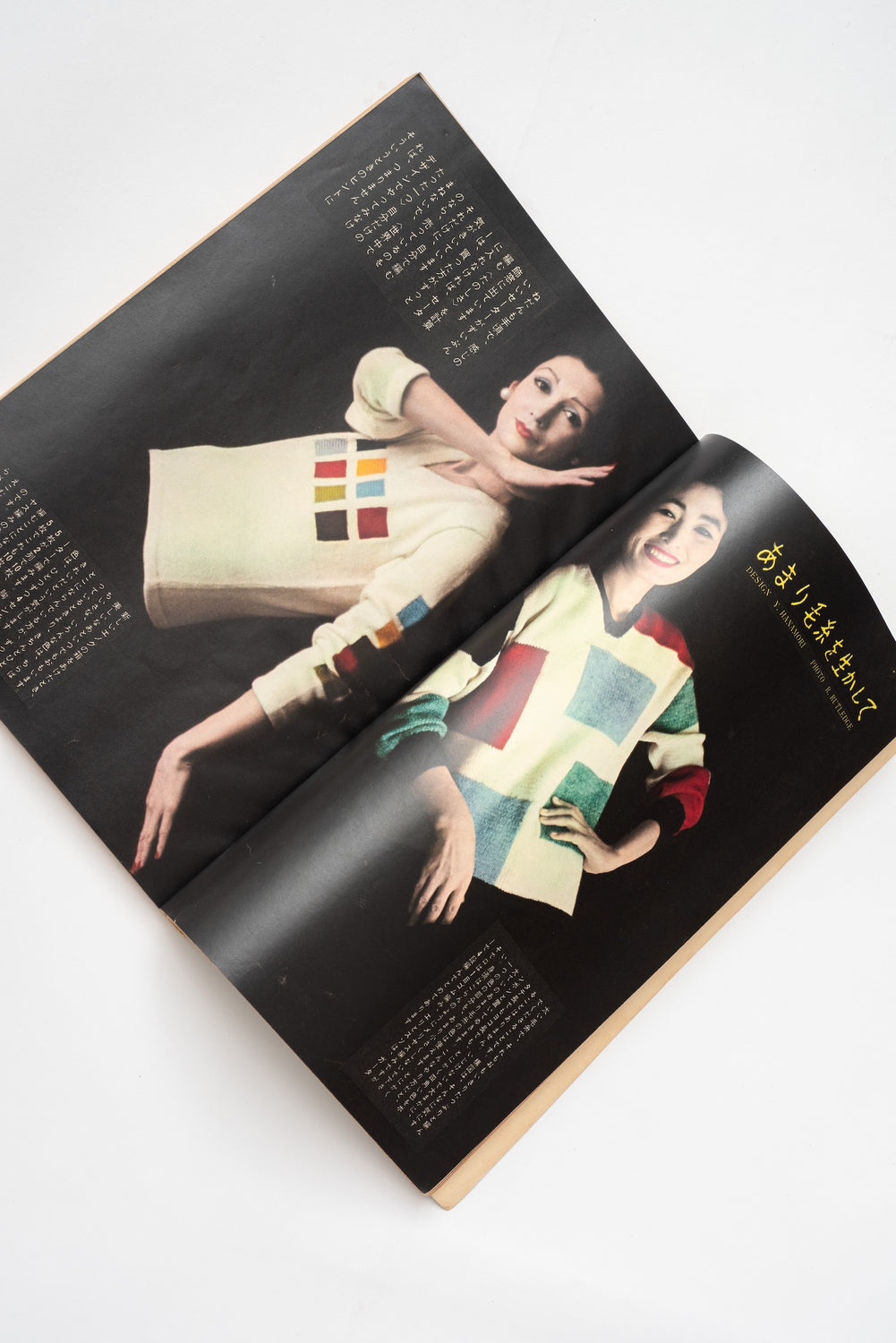 Vintage Japanese Kurashi no Techo Magazine No. 57 – Winter 1960 Lifestyle & Craft Magazine (Copy)