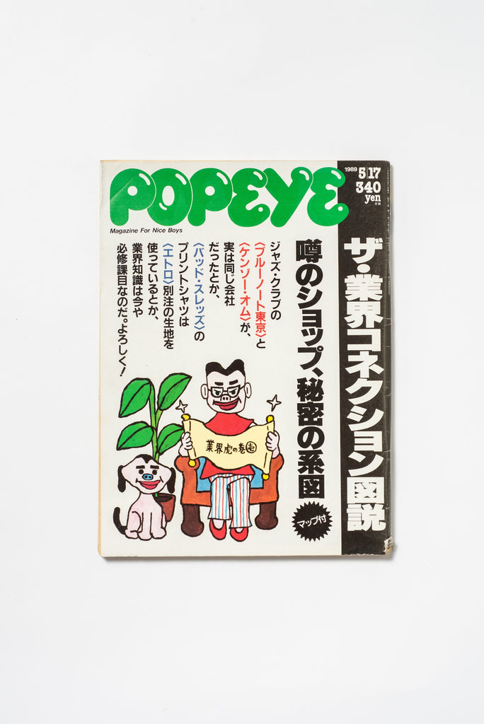 Popeye, "Magazine for City Boys" May 1989