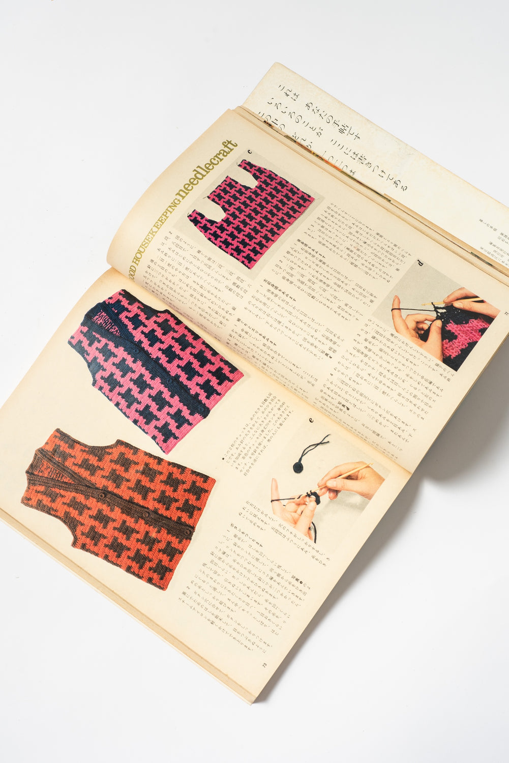 Vintage Japanese Kurashi no Techō Magazine No. 38 | September–October 1975 Lifestyle & Craft Magazine