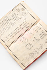 Antique Japanese Mineralogy Textbook — 1883