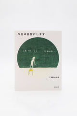 Ayumi Kudo - I'll study on my own today