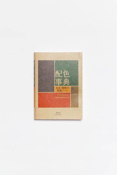【中古】 Ｈｏｗ　ｔｏ　ｔｅｌｌ　ｔｈｅ　ｄｉｆｆｅｒｅｎｃｅ　ｂｅｔｗｅｅｎ　Ｊａｐａｎ Ｃｏｍｐａｒｉｓｏｎｓ　ａｎｄ　ｅｘｅｒｃｉｓｅｓ/講談社/茅野直子 中古】 How to tell the difference
