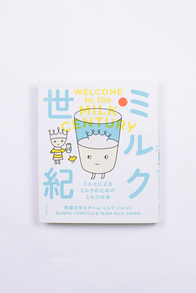 Welcome to the Milk Century