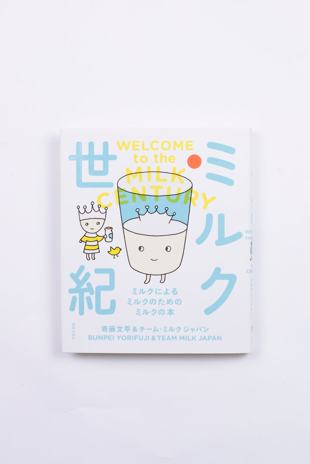 Welcome to the Milk Century