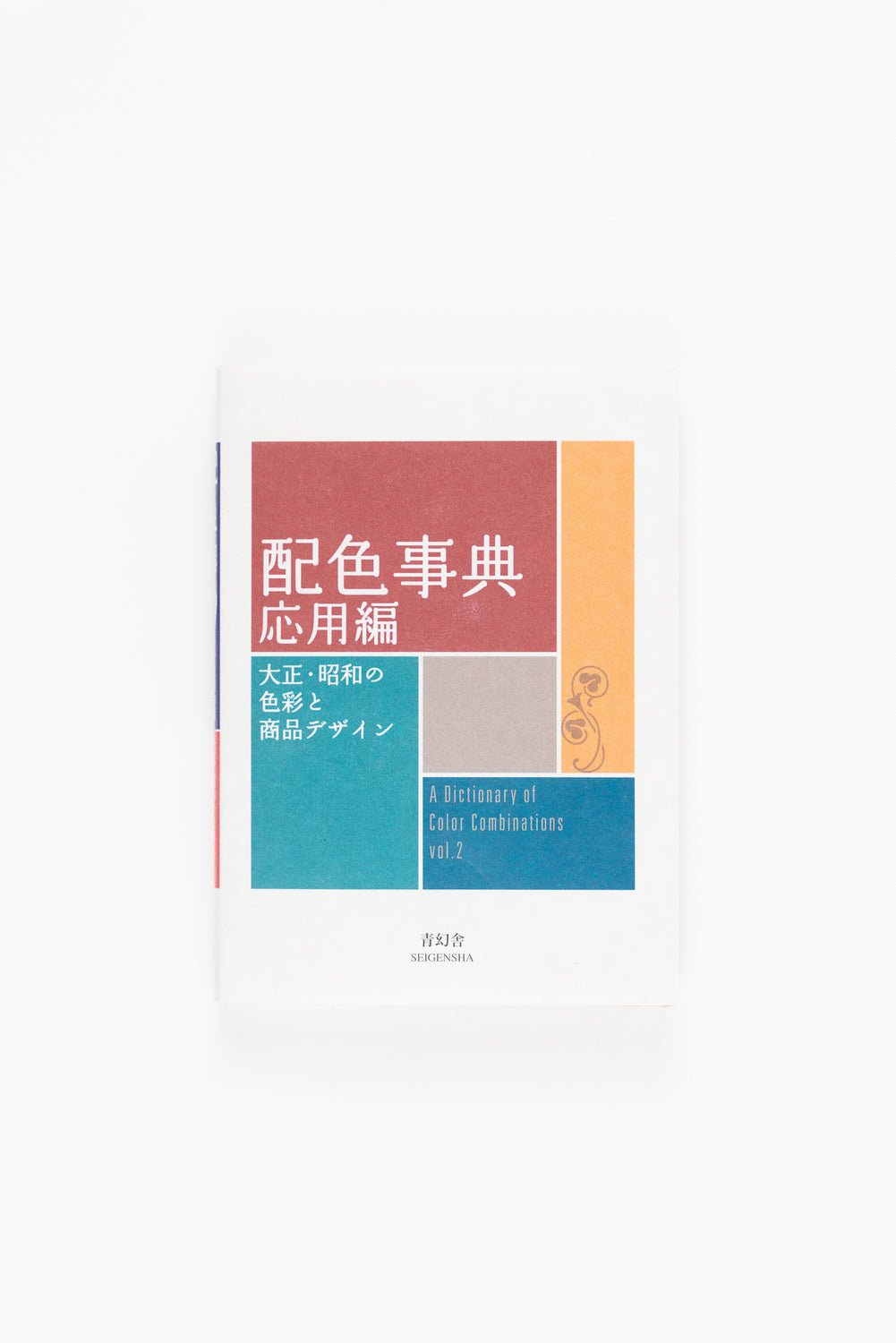 A Dictionary of Color Combinations – Sanzo Wada - All 348 Color Combos