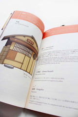 Illustrated Guide to Japanese Traditional Architecture and Everyday Things