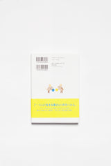 Leo Lionni Japanese Book